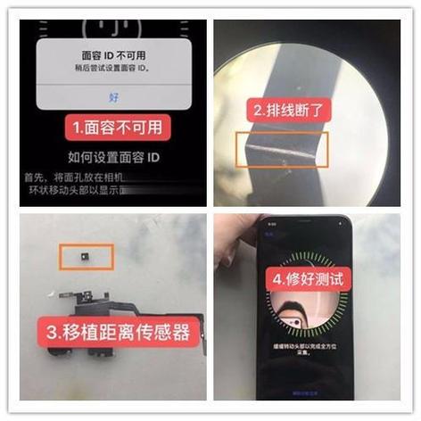 苹果面容低一点怎么修