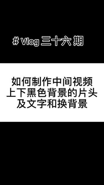 快手上的MV黑色背景怎么弄