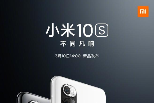 小米10s属于什么档次截图