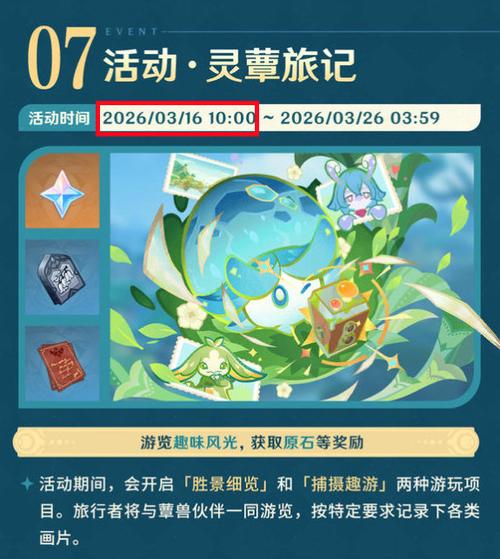 原神一个月一个版本吗