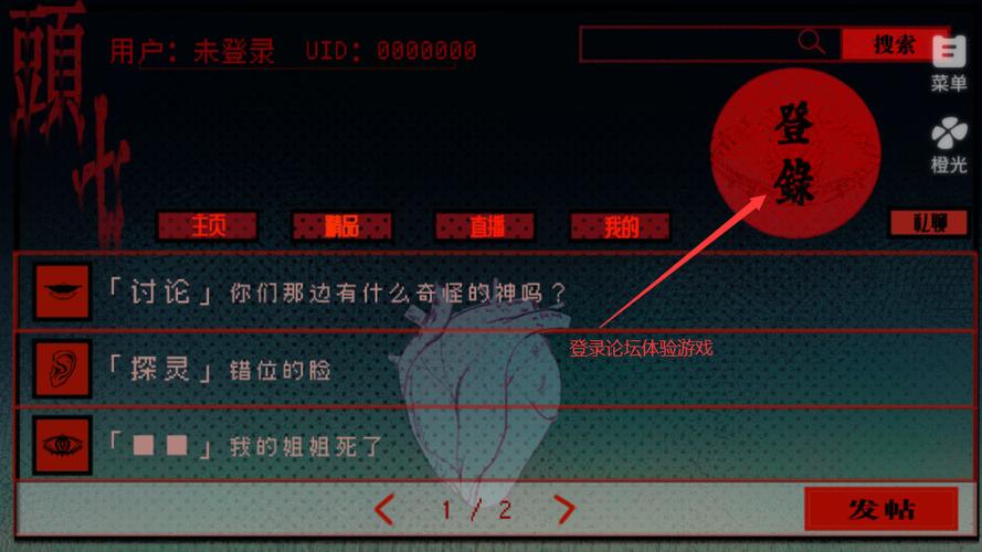 我的怪谈文字游戏