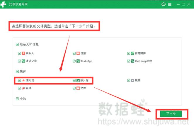 vivox7手机照片找回功能