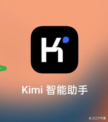 kimi官方正版免费下载