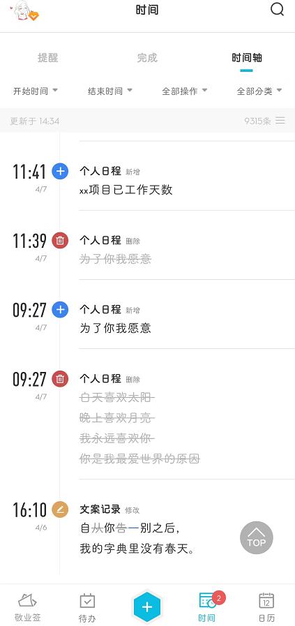 小米有备忘录吗图标