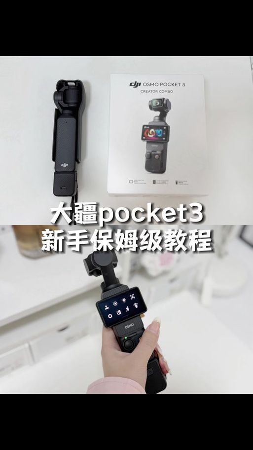 大疆带屏遥控器SD卡的作用截图