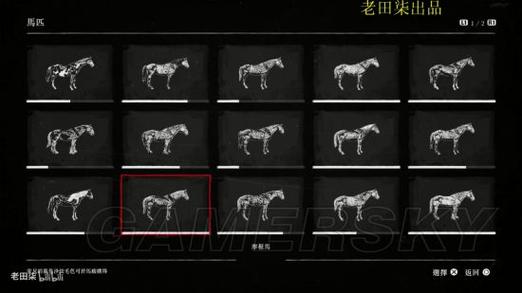 荒野大镖客2新版本刷马截图