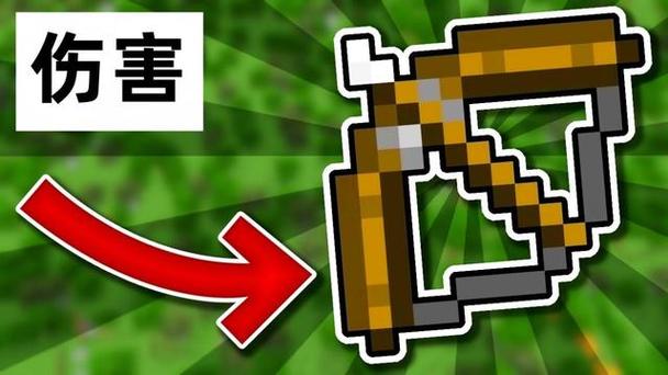 我的世界弓箭图标