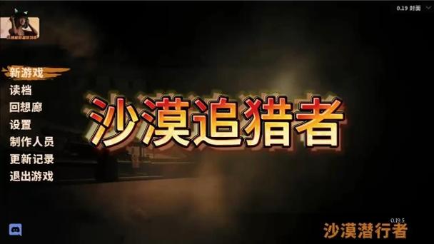 沙漠追猎者0.20.3安卓缩略图