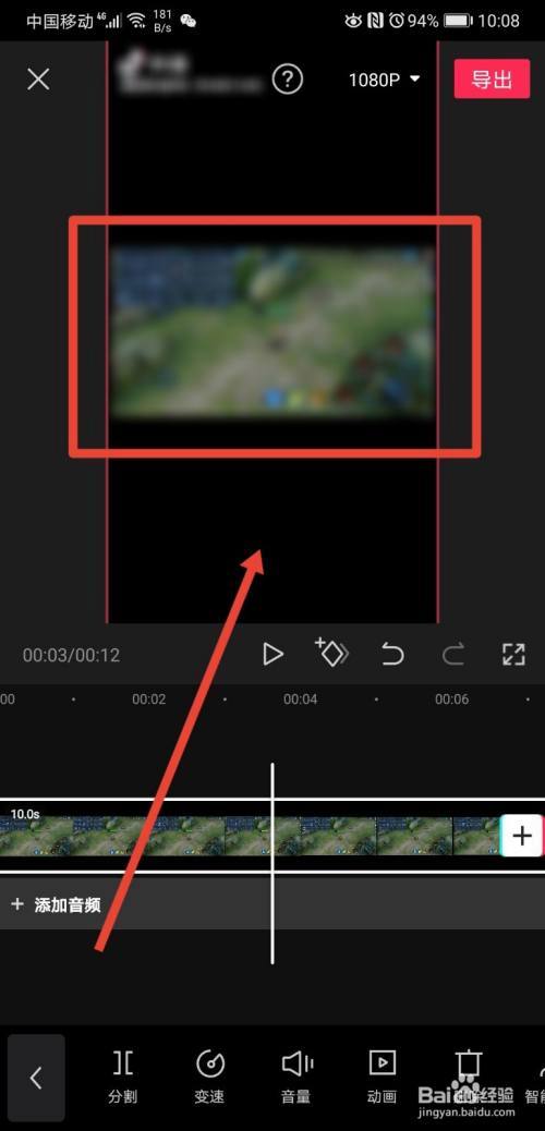 剪映怎么上下屏模糊截图