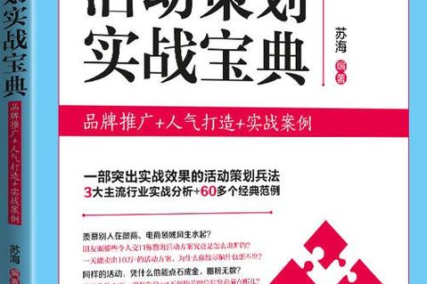 策划案的范文图标