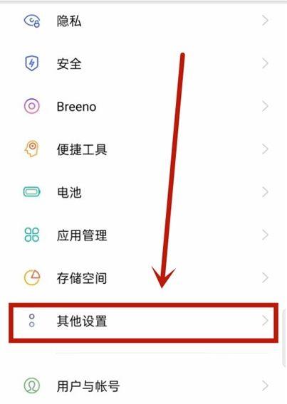 oppo怎么把文字用语音读出来图标