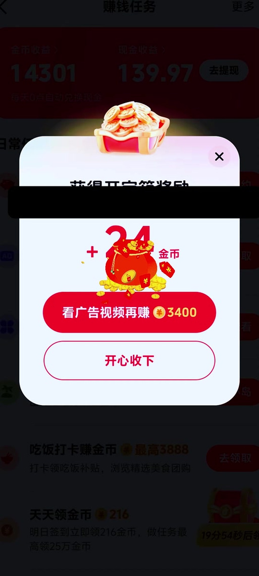 抖音历史版本安装包图标