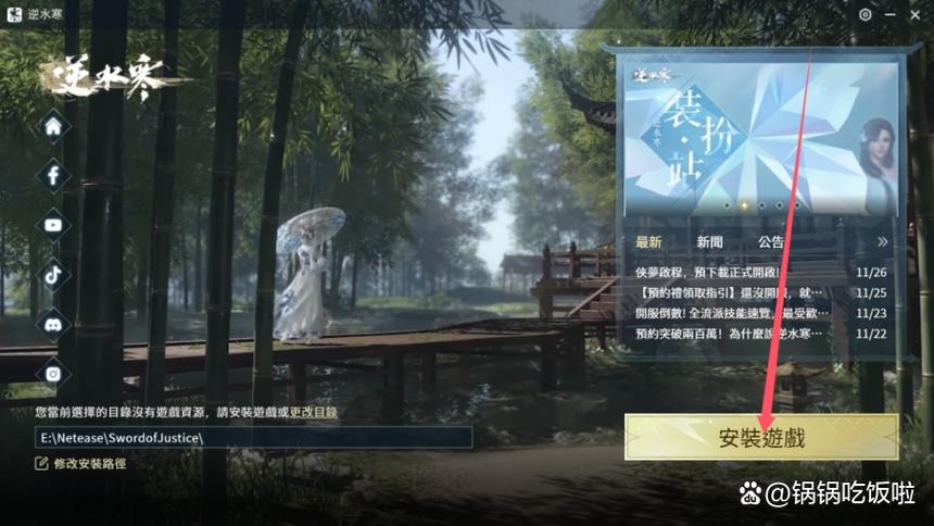 逆水寒下载图标