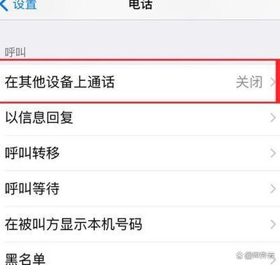 怎么取消id共享