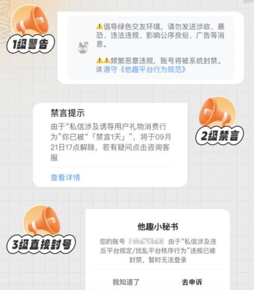 他趣风险提示怎么解除
