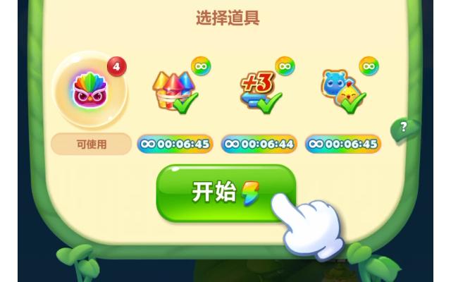 开心消消乐+222关怎么过