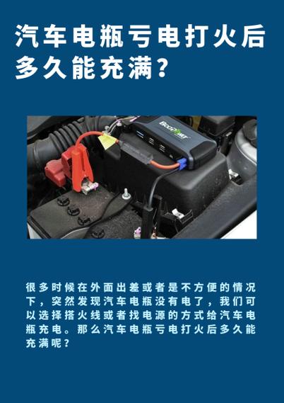 汽车老是亏电怎么解决
