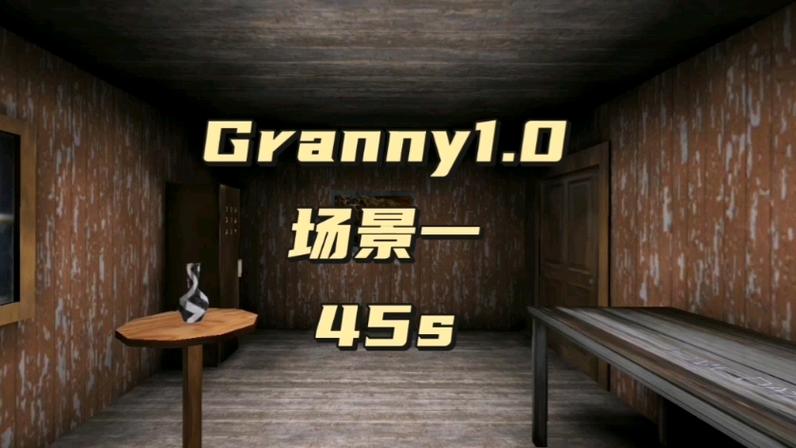 granny武器库模组下载截图