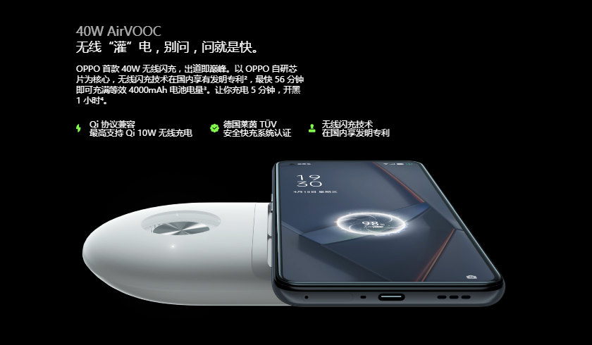oppo无线充电手机缩略图