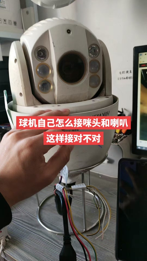 海康球机音频接线图
