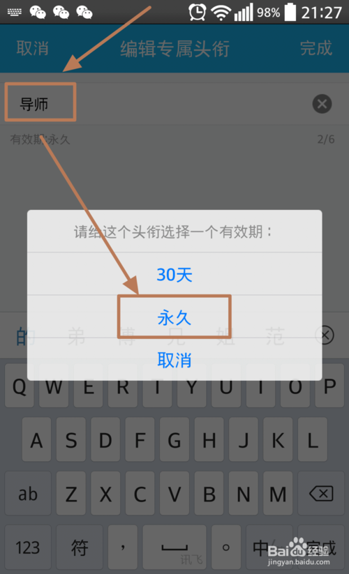 qq群怎么设置专属头衔缩略图