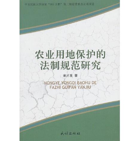 农业建设用地指的是截图
