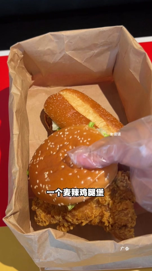 我要一个汉堡一份薯条抖音