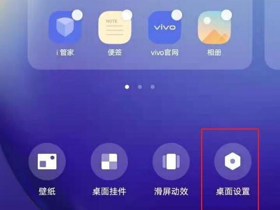 怎么把手机图标变小vivo