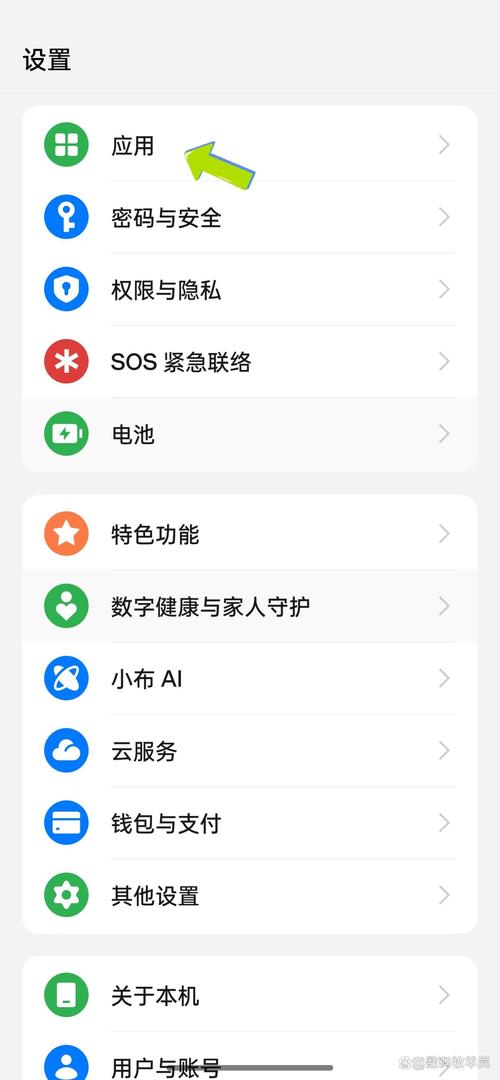 安卓手机软件网络权限在哪里设置