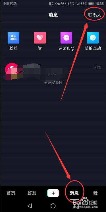 用抖音拍完照怎么不让保存到相册