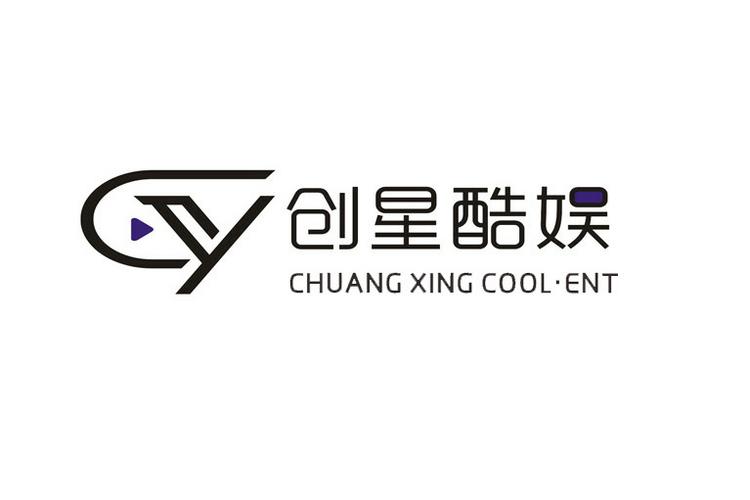创星文化传媒怎么样截图