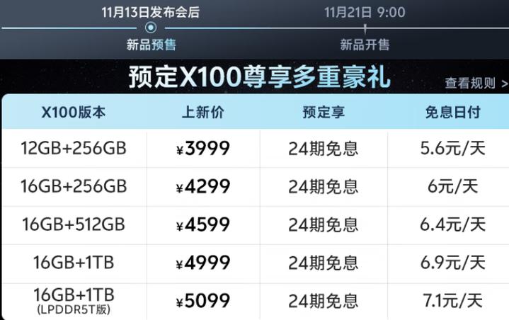 x100电池寿命一般几年