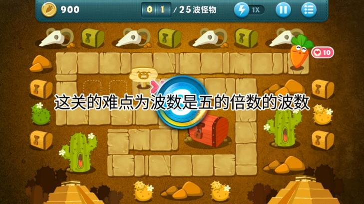 保卫萝卜挑战第21关攻略图标