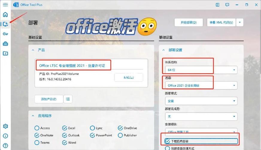 小黑屋一键激活