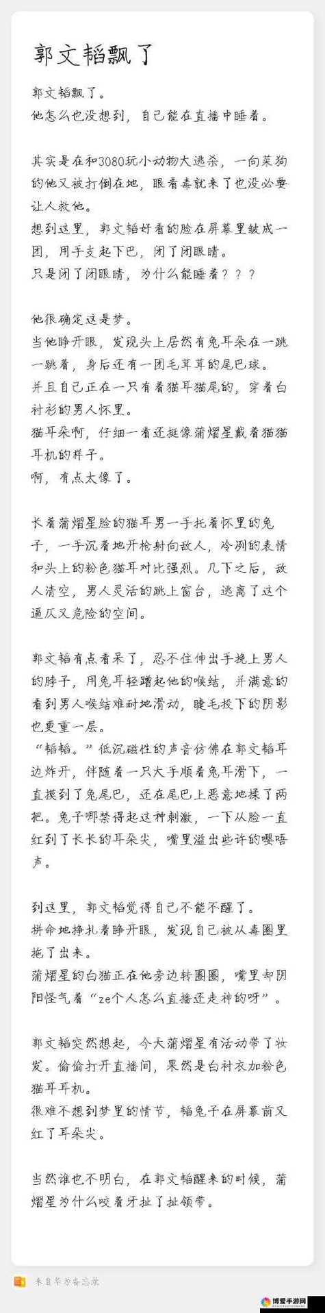 女趣阁小说在线阅读