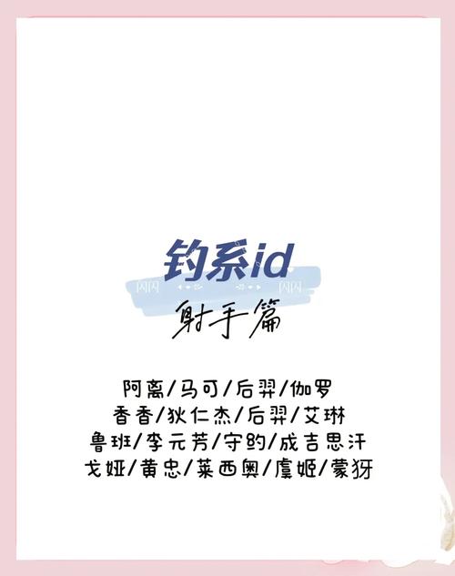 一秒笑喷的射手ID