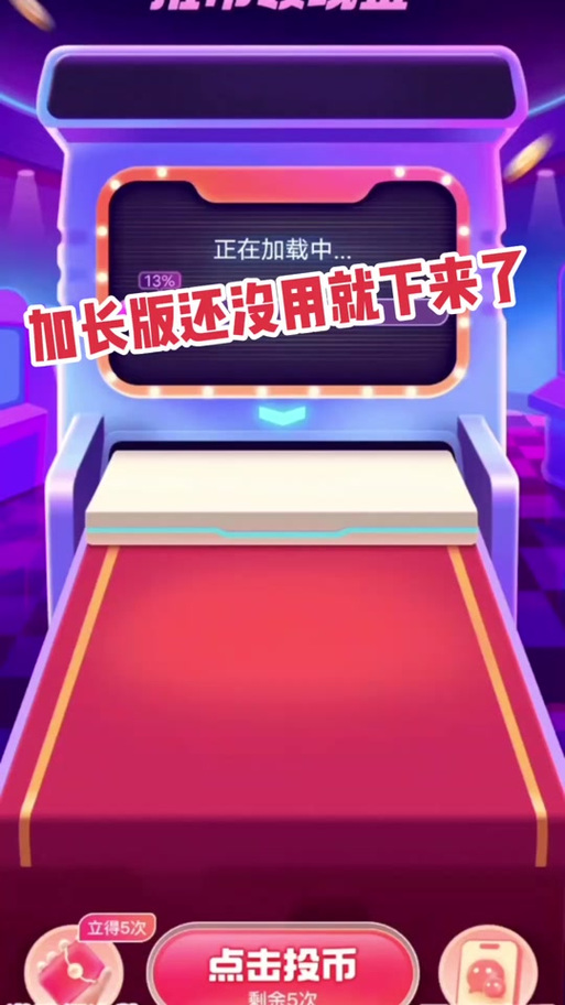 抖音推币领现金助力