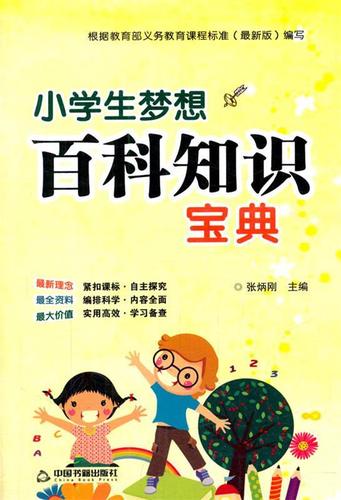 梦想百宝袋汉化组