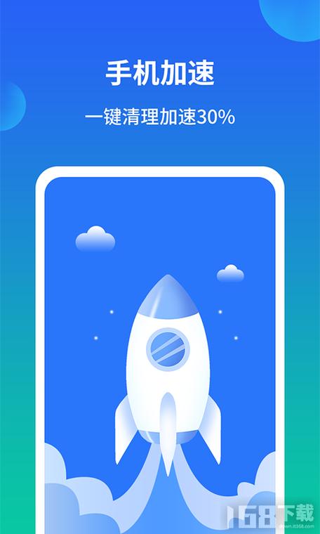 深度清理管家