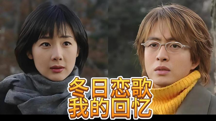 冬季恋歌韩文歌词