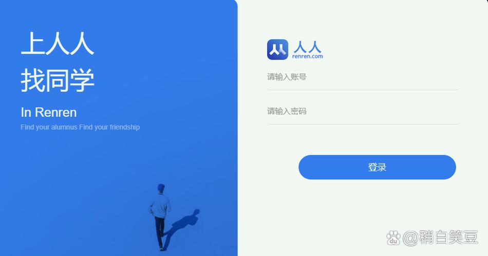 人人网怎么登录网页版截图