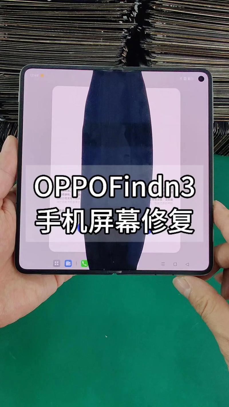oppofindn3折叠屏换屏多少钱