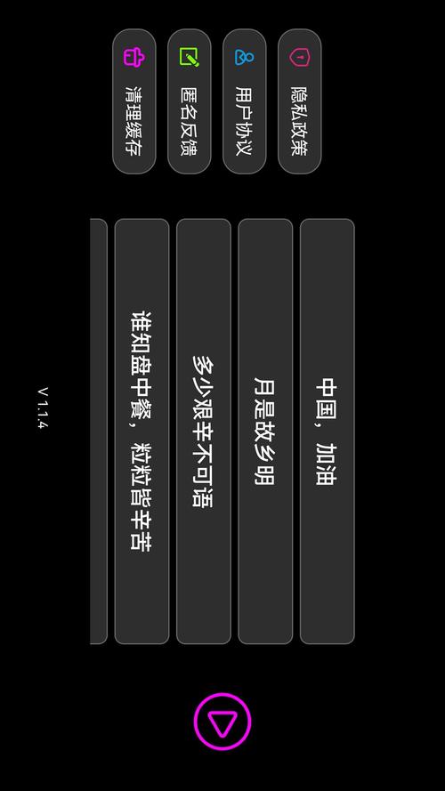 vivo手机全屏滚动字幕缩略图