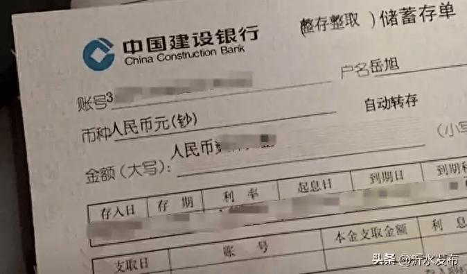 怎么查银行存单真假截图