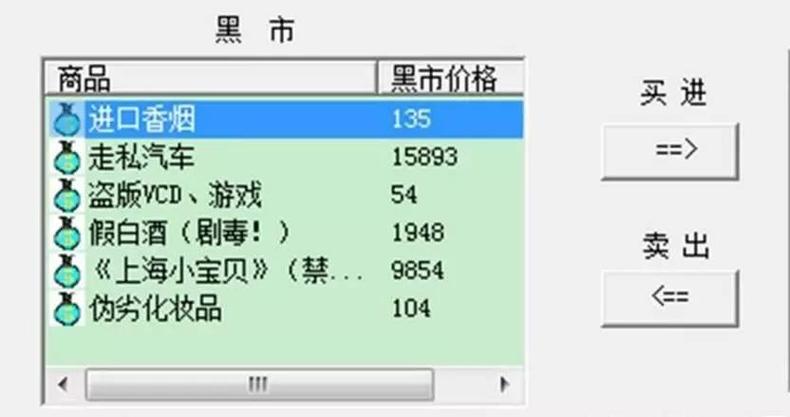 北京浮生记9截图
