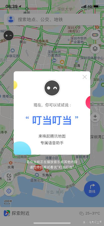 叮当叮当导航地图游戏截图