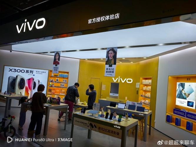 vivo商场城app