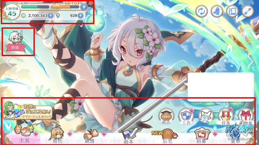 公主连结无限钻石版