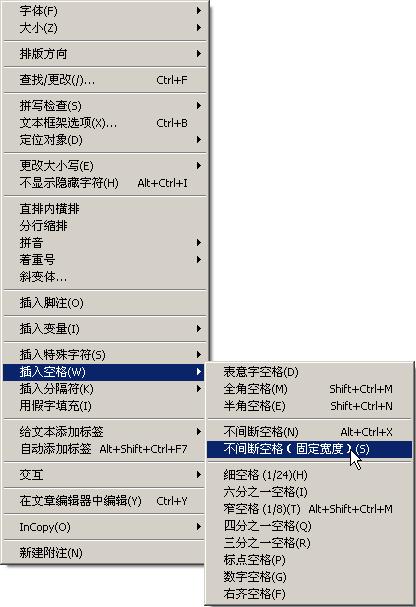 不间断空格的作用