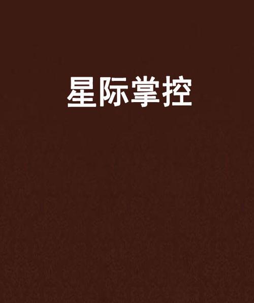 中国版太空杀图标